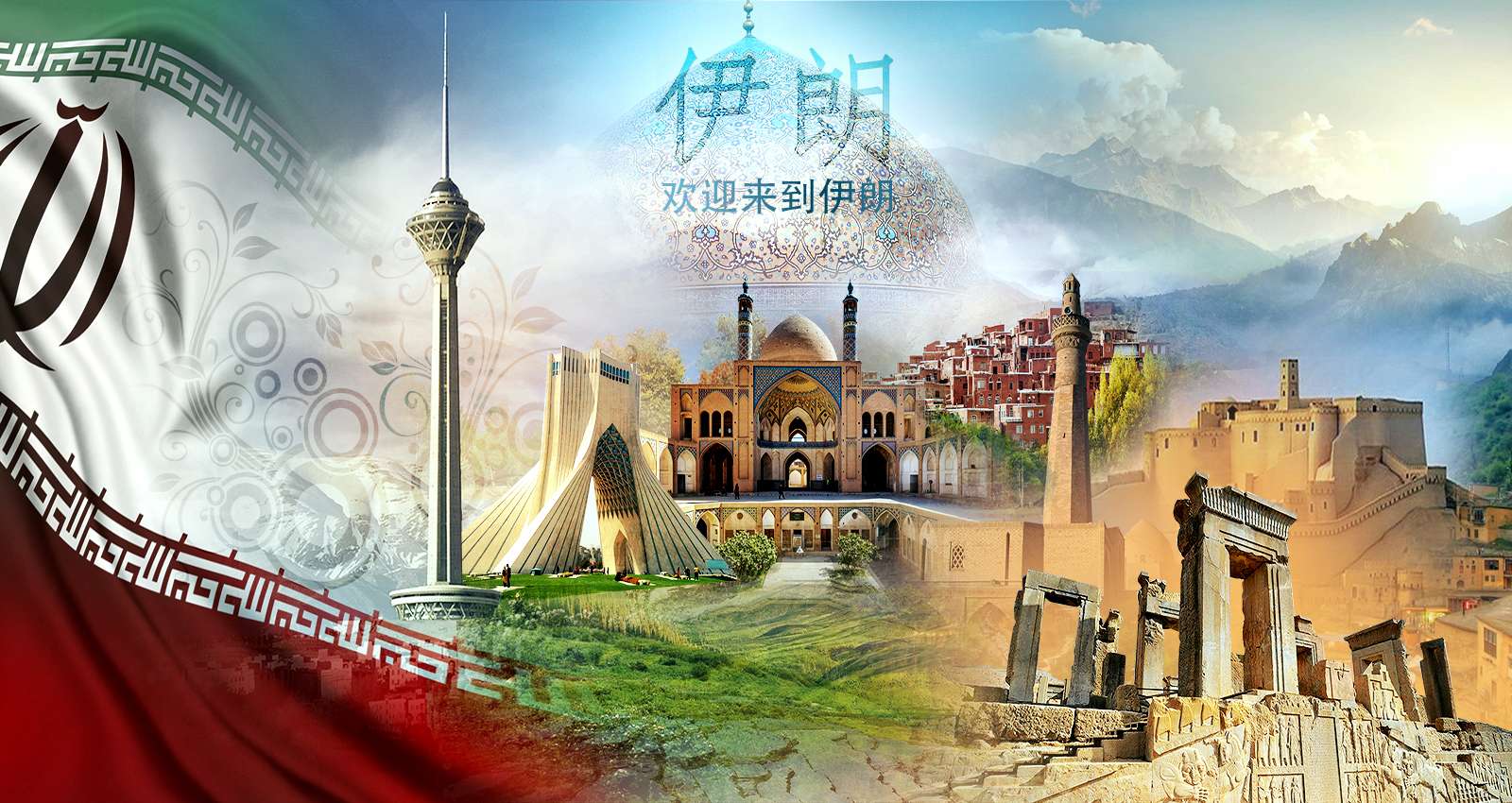 Iran Travel Agency_Iran_Chineze